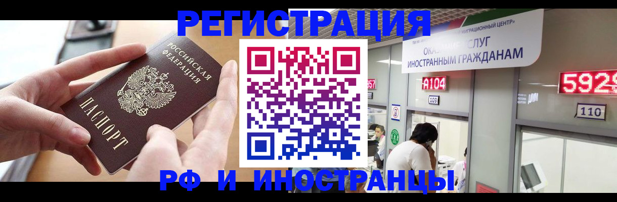 временная регистрация 2025 в Владивостоке