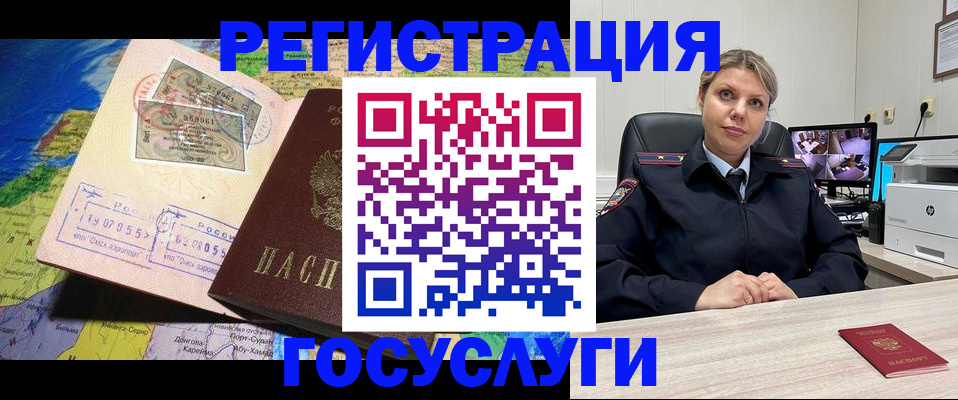 регистрация для школы в Владивостоке