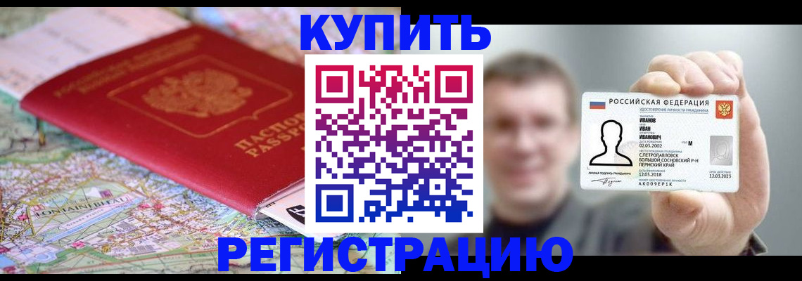 найти адрес прописки в Владивостоке