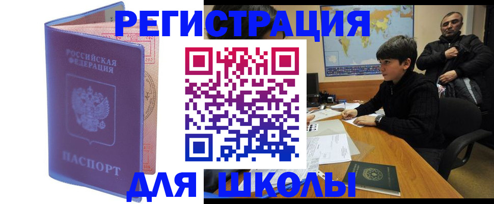 временная регистрация госуслуги в Владивостоке