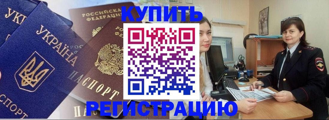 прописка для военкомата в Владивостоке